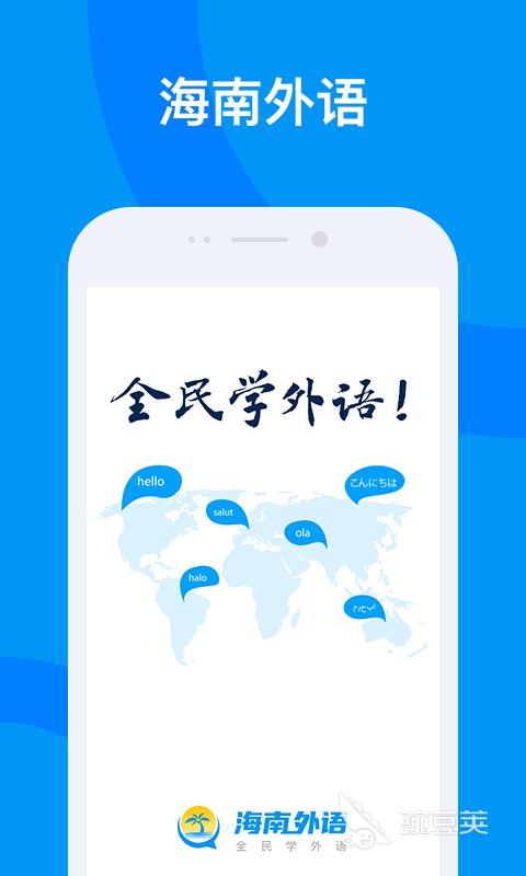 日语学习软件有哪些 好用的日语学习工具排行榜	