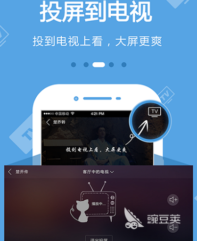网络电视什么软件看电视都是免费 免费观看网络电视app推荐