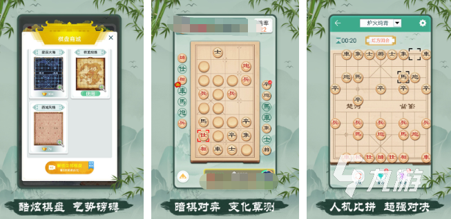 象棋游戏手机版有哪些2023 高人气的象棋游戏下载