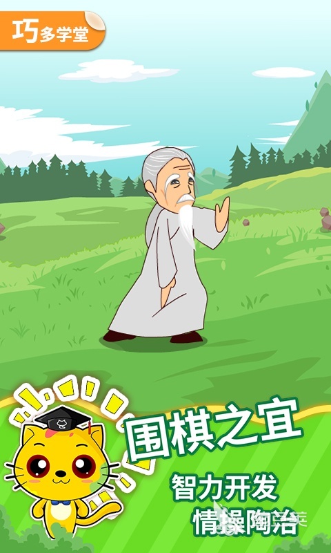 中国象棋app有哪些 经典中国象棋软件推荐	