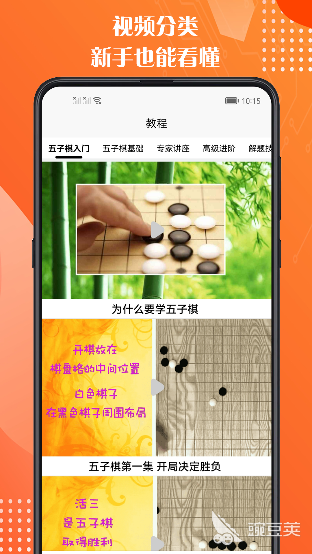 中国象棋app有哪些 经典中国象棋软件推荐	