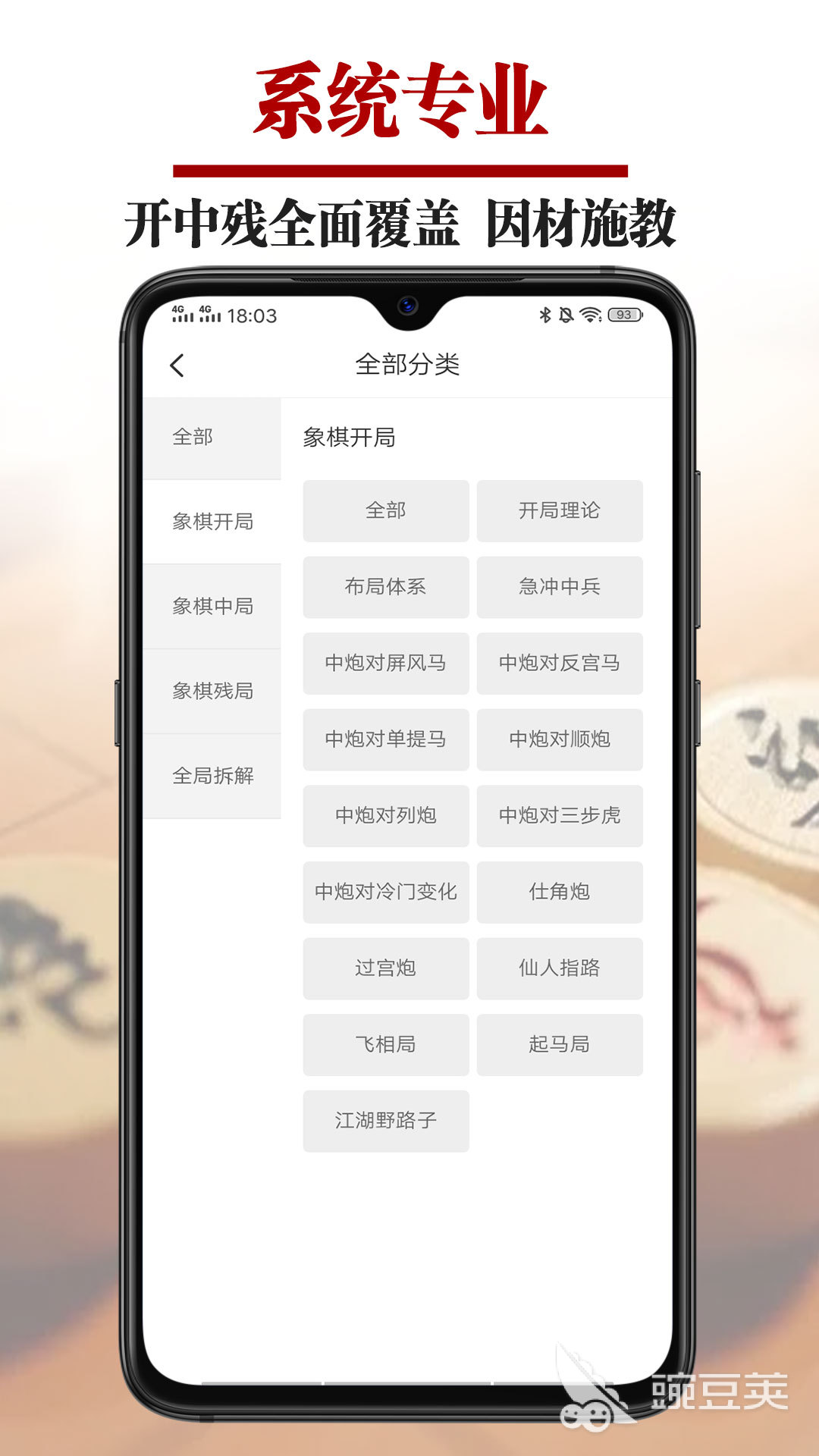 中国象棋app有哪些 经典中国象棋软件推荐	
