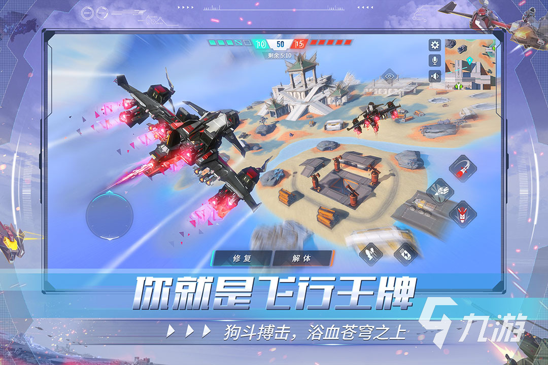 刺激的空战手游下载大全 好玩的战机游戏推荐2023