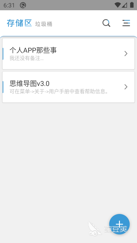 做思维导图的软件有哪些 好用的做思维导图的软件推荐
