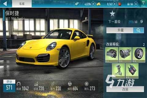 极品飞车14下载手机版2022 极品飞车14官网地址