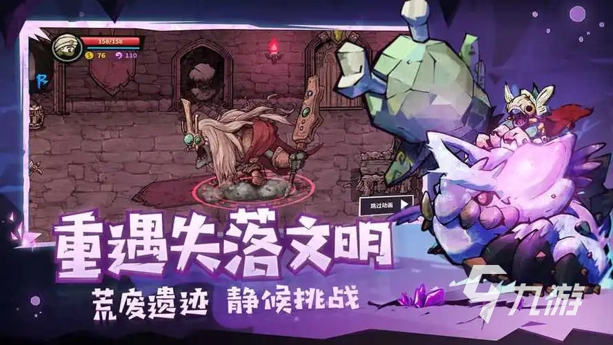 不充钱的单机游戏有哪些 2023免费的单机手游推荐