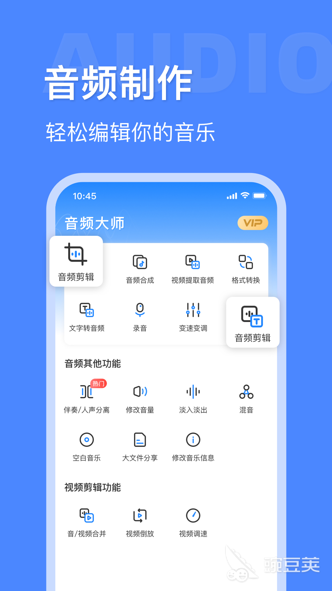手机剪音频软件有哪些 经典的音频软件排行榜