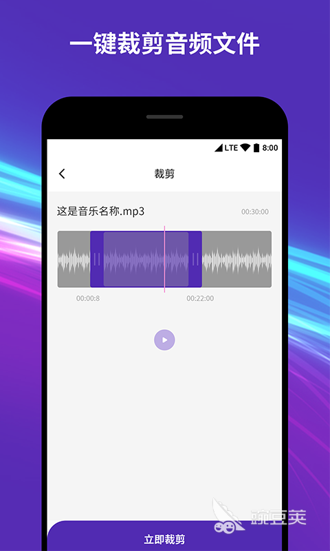 手机剪音频软件有哪些 经典的音频软件排行榜