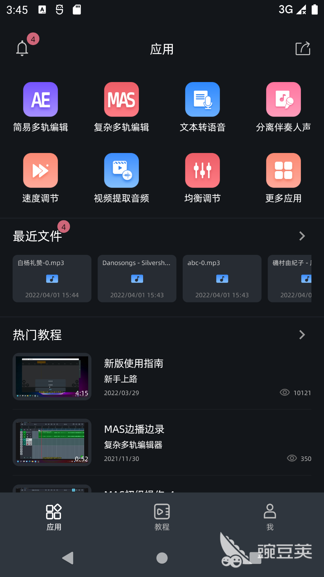 手机剪音频软件有哪些 经典的音频软件排行榜
