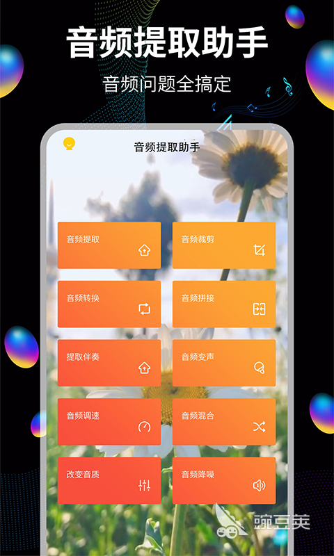 手机剪音频软件有哪些 经典的音频软件排行榜