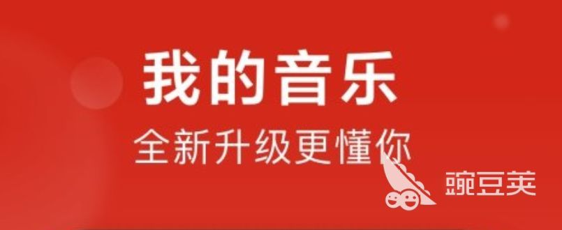 2022好用的下载mv音乐有哪些 好用的下载mv音乐软件大全