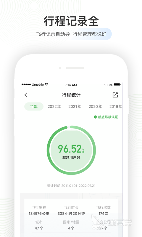 在什么软件上订飞机票最便宜 火爆的订飞机票软件哪个好用