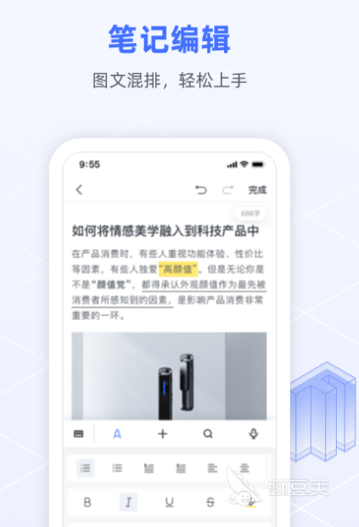 录音转文字哪个软件好用免费版 免费录音转文字app下载推荐