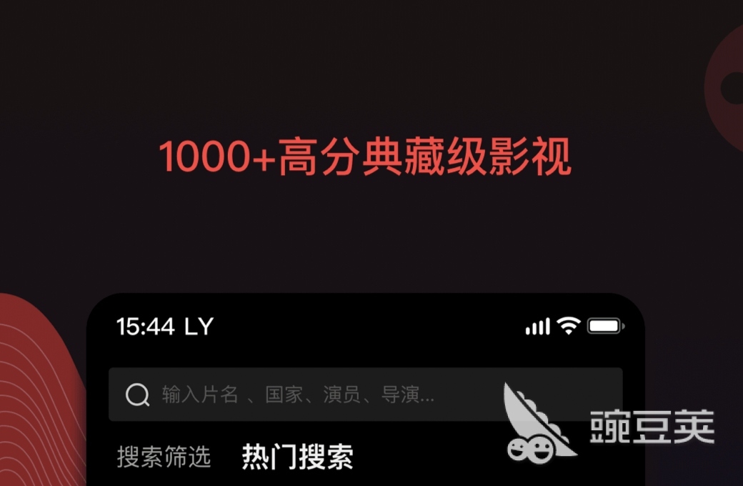 看电影哪个软件好用 常见的电影软件哪里找