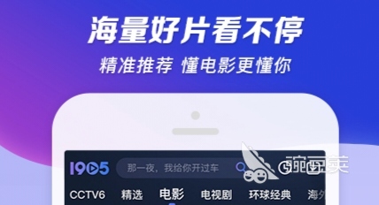 看电影哪个软件好用 常见的电影软件哪里找