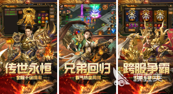 2022不用联网的传奇单机游戏有哪些 传奇单机游戏推荐