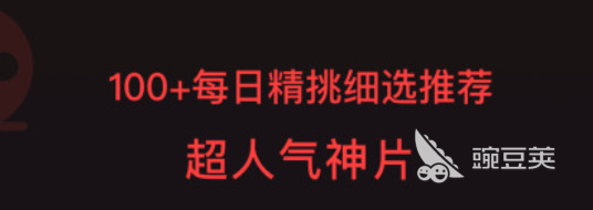 免费观看大片的app有什么2022 观看大片的app排行榜