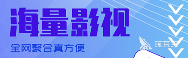 免费观看大片的app有什么2022 观看大片的app排行榜