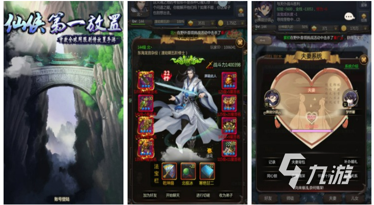 手游修仙游戏排行榜前十名有哪些 2023耐玩的修仙游戏top10