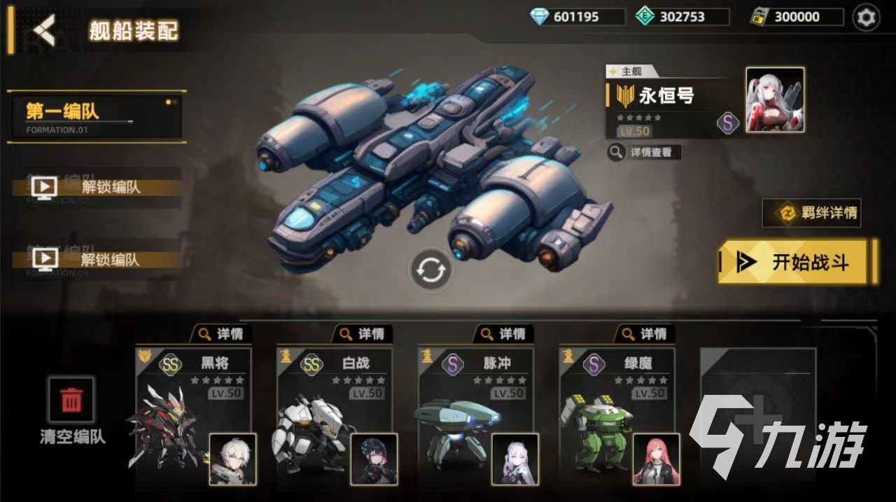 2023高达对战游戏有哪些 好玩的对战游戏合集