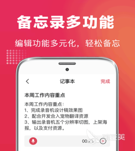 录音机软件哪个好 免费的录音软件下载分享