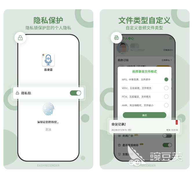 录音机软件哪个好 免费的录音软件下载分享