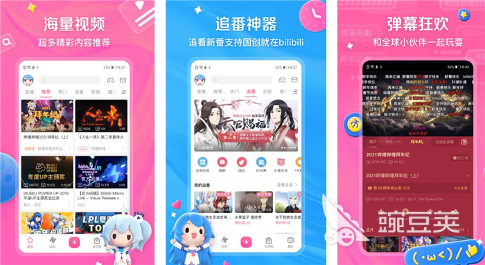 免费观看电影的app有哪些2022 能免费看电影app推荐