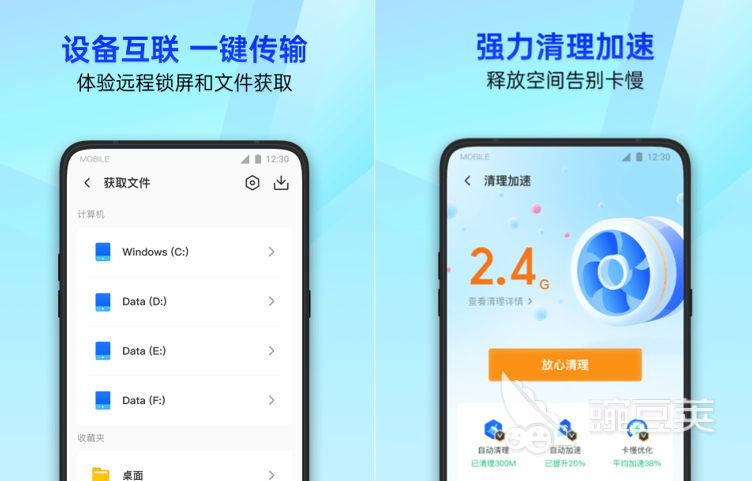 手机杀毒软件下载安装 安卓版杀毒软件下载合集