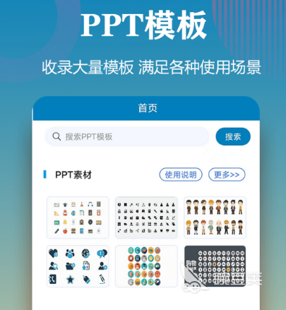 做ppt的软件有哪些 热门制作ppt软件大全