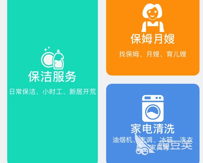 2022找家政公司用什么软件 找家政公司的软件分享