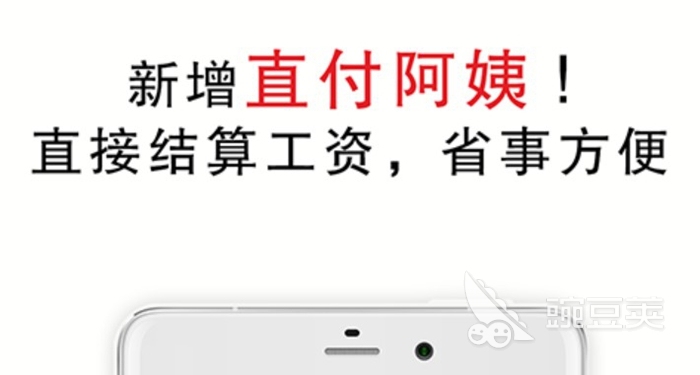 2022找家政公司用什么软件 找家政公司的软件分享