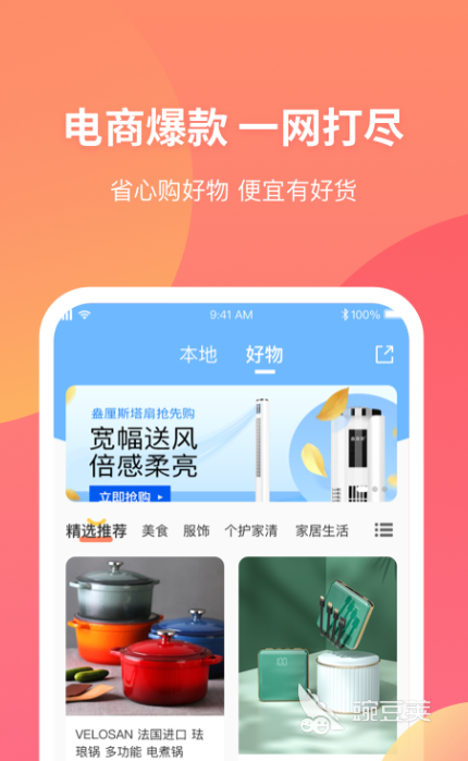 买鞋子哪个app是正品又便宜 免费的买鞋子app大全