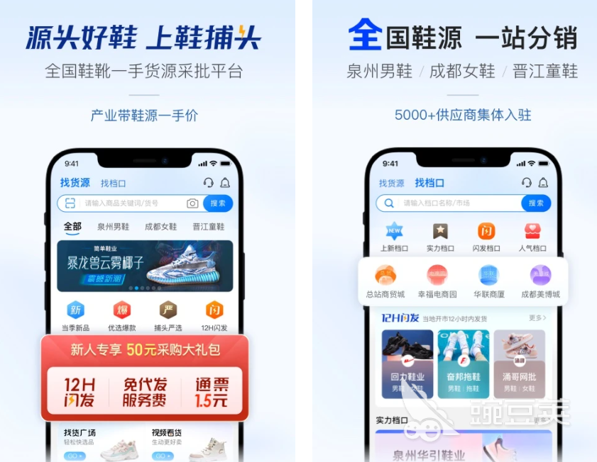 买鞋子哪个app是正品又便宜 免费的买鞋子app大全