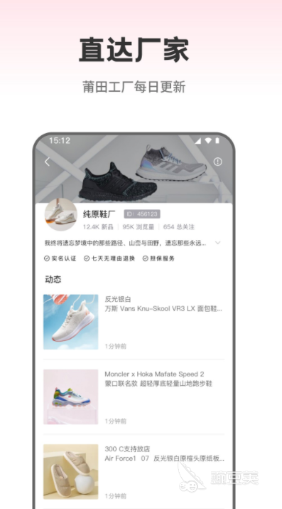 买鞋子哪个app是正品又便宜 免费的买鞋子app大全