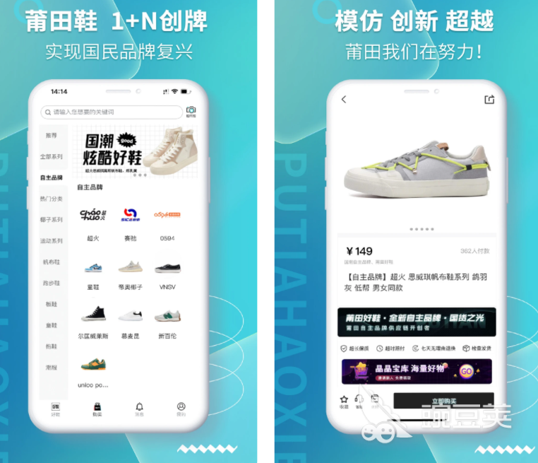 买鞋子哪个app是正品又便宜 免费的买鞋子app大全