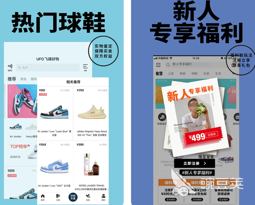 买鞋子哪个app是正品又便宜 免费的买鞋子app大全