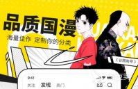 哪个app看漫画不要钱又齐全2022 好用的看漫画app分享