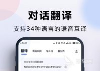 有哪些粤语歌翻译谐音软件2022 粤语歌翻译app大全