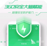 免费的杀毒软件都有哪些 有什么手机杀毒软件推荐