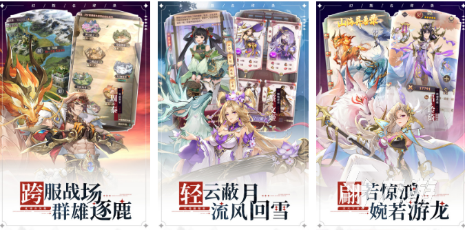 有趣的新三国手游有哪些 可玩性高的三国游戏推荐2023