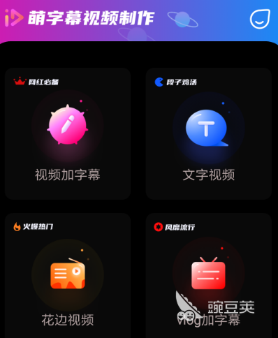 视频剪辑软件有哪些 实用的视频剪辑app合集