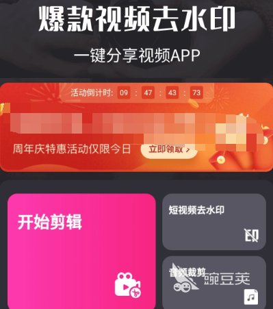 视频剪辑软件有哪些 实用的视频剪辑app合集