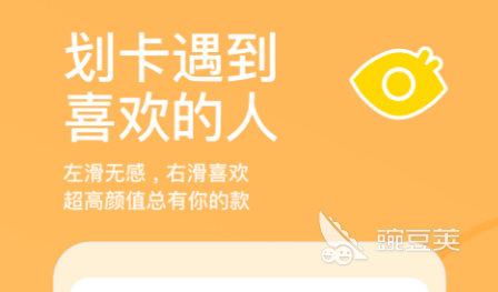 免费的约聊软件有哪些2022 几款不花钱也可以约聊的软件推荐