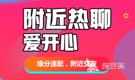 免费的约聊软件有哪些2022 几款不花钱也可以约聊的软件推荐