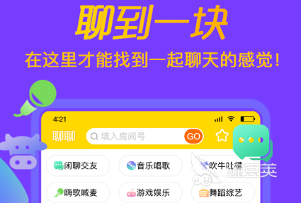 免费的约聊软件有哪些2022 几款不花钱也可以约聊的软件推荐