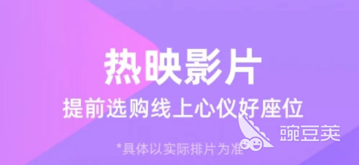 哪个软件买电影票便宜 可以网上买电影票的app下载盘点
