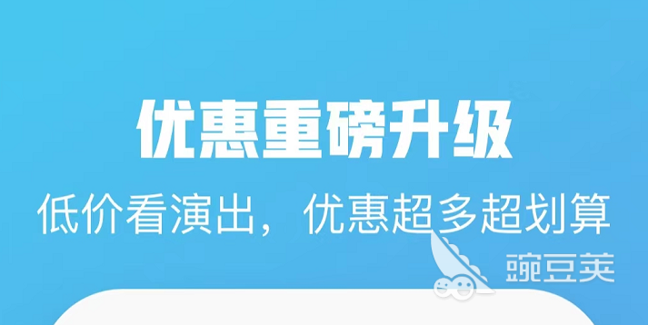 哪个软件买电影票便宜 可以网上买电影票的app下载盘点