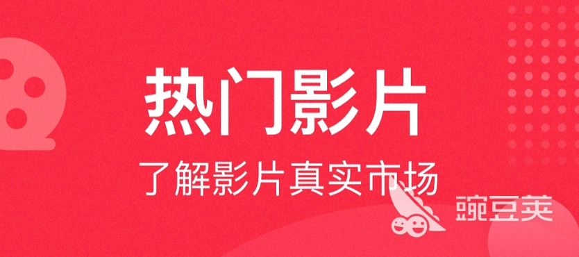 哪个软件买电影票便宜 可以网上买电影票的app下载盘点