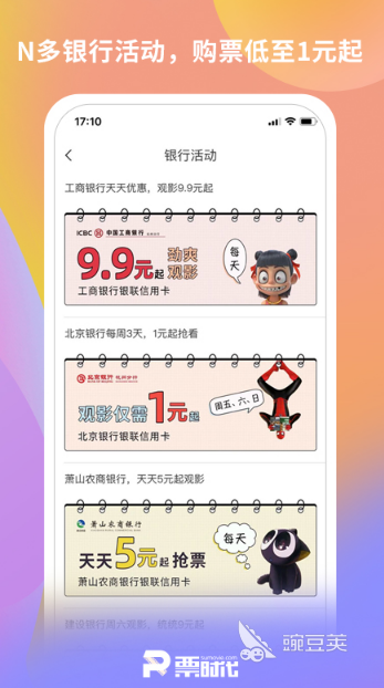 哪个软件买电影票便宜 可以网上买电影票的app下载盘点