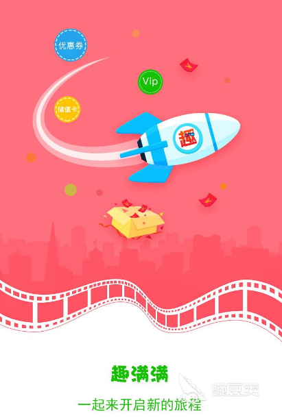 哪个软件买电影票便宜 可以网上买电影票的app下载盘点